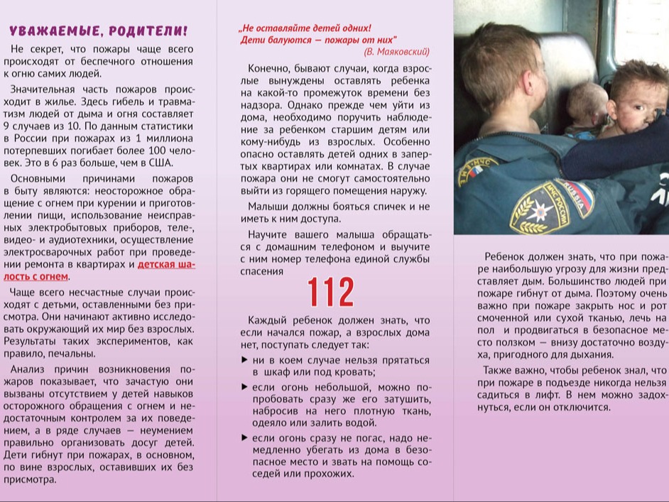 Уважаемые родители!.